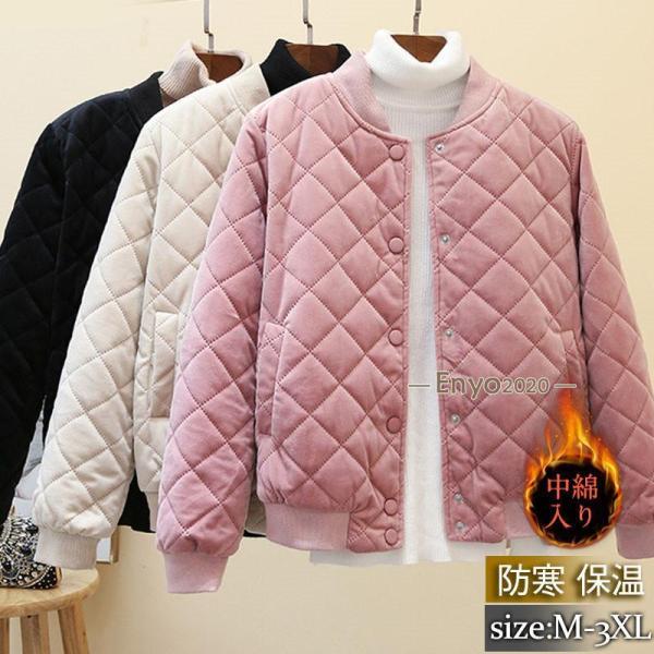 中綿ジャケット キルティングジャケット レディース 中綿コート ショート丈 ブルゾン ジャケット ス...