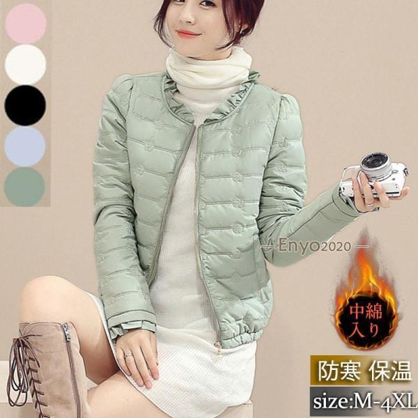 中綿ジャケット 中綿コート レディース ショート丈　ダウンコート アウター ダウンジャケット インナ...