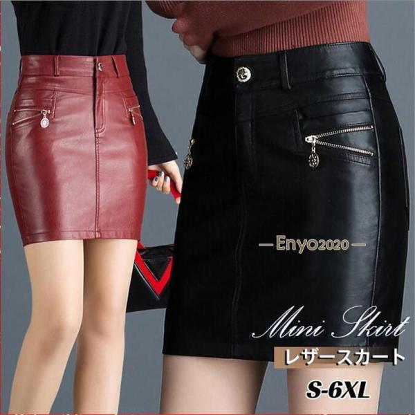 新作 レザースカート レディース タイトスカート ミニスカート ショート丈 ハイウエスト スリット ...