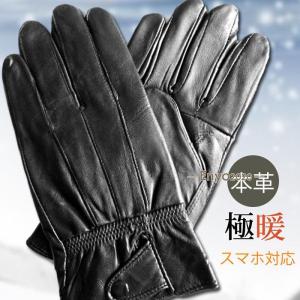 ラム革 本革手袋 メンズ グローブ レザーグローブ レザー手袋 glove