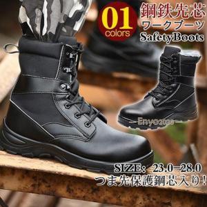 安全靴 ハイカット メンズ 工事現場 防刺 ワークマン 長靴 建設 秋冬