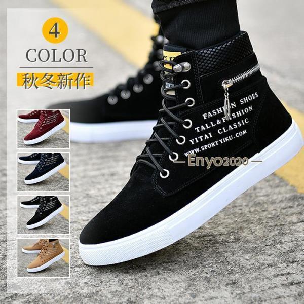 ショートブーツ ハイカットブーツ メンズ 靴 防寒 冬靴 男性用 ブーツ カジュアル  ワークブーツ...