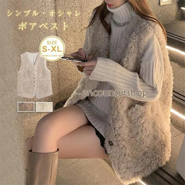 ファーベスト レディース ボアベスト トップス 秋 冬 フェイクファー Ｖネック 暖か ボアジレ 前...