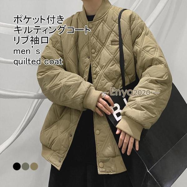 キルティングコート メンズ アウター 異素材 無地 立ち襟 長袖 防風 防寒 保温性 軽量 柔らかい...