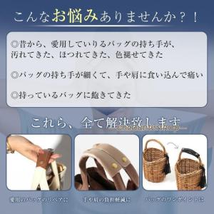 バッグ 持ち手 取っ手 2枚組 カバー おしゃ...の詳細画像5
