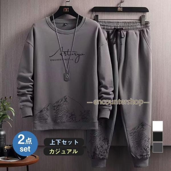 スウェット 上下セット ジャージ メンズ スポーツウエア 柄物 春秋 スポーツ カジュアル ランニン...