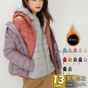 ダウンジャケット レディース ダウンコート ショート丈 フード付き