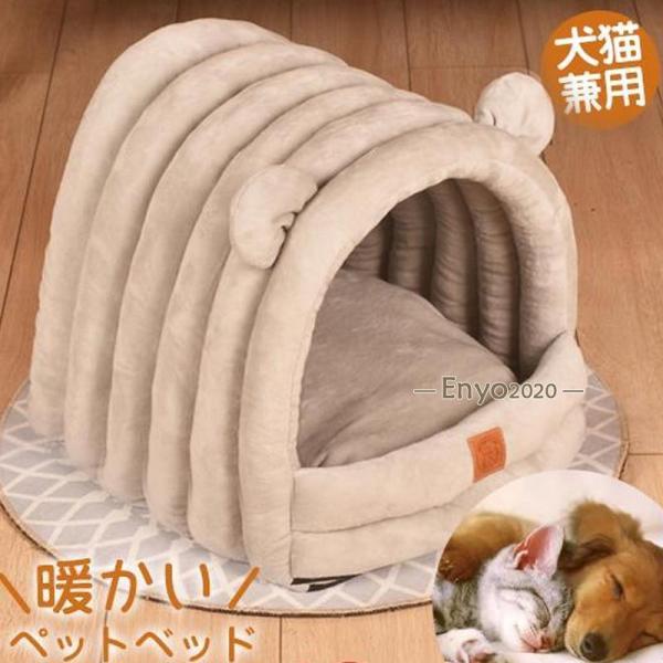 ペットベッド ペットクッション ドッグベット 寝袋 ドーム型 ハウス 猫ベッド ふわふわ いぬ 暖か...