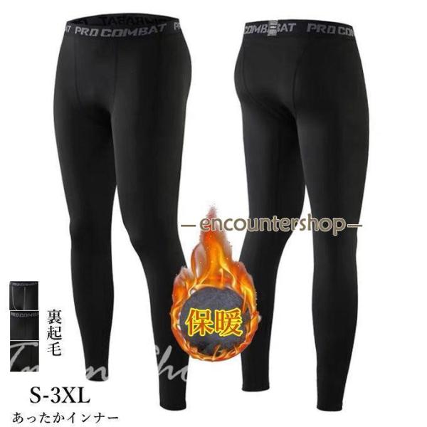 フィットネスパンツ メンズ あったかインナー ロングパンツ 加圧スパッツ ランニングパンツ ロングタ...