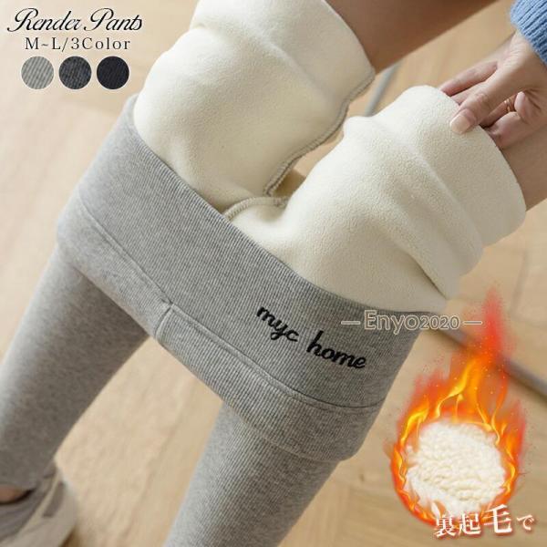 裏起毛 レギンス レギンスパンツ レディース レギパン もこもこ パンツ 裏起毛パンツ スパッツ イ...