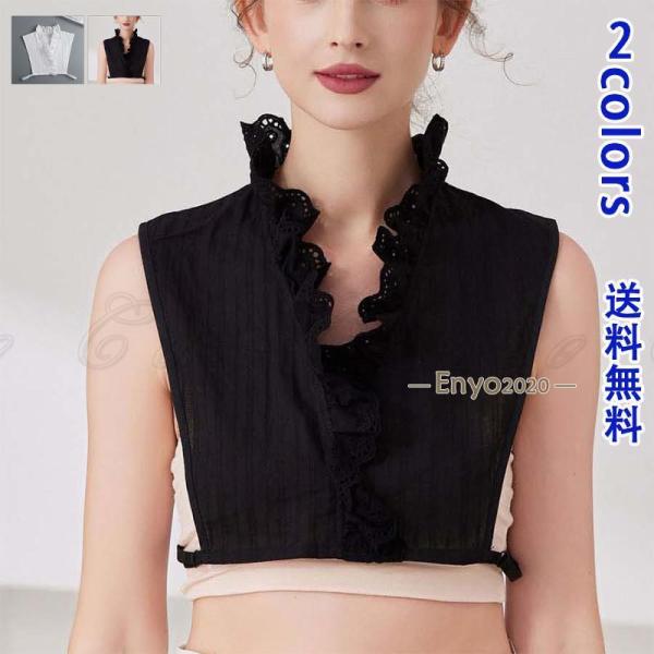 付け襟 つけ襟 レディース レース フリル インナー きれいめ 立ち襟 個性的 ファッション 小物 ...