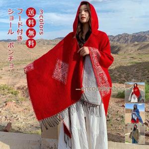 ショール ウール100％ レディース ポンチョ ストール 大判 無地 羽織り