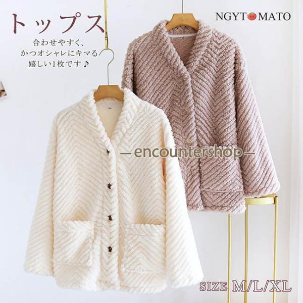 ルームウェア レディース 前開き 長袖 ボタン留め カーディガン ジャケット トップス ポケット付き...