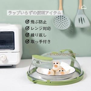 蓋 飛ぶ防止 キッチン便利グッズ 加熱カバー 実用的 レンジ対応 電子レンジ専用 繰り返し 丸型 プラスチック 取っ手付き 通気口｜enyo2020