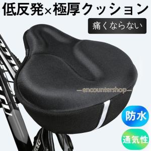 サドルカバー 自転車 痛くない 大型 クッション...の商品画像