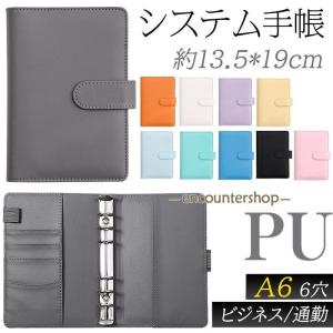 システム手帳 B7 ミニ6穴サイズ リフィルファイル : システム