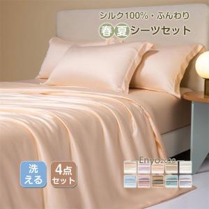 Francfranc（フランフラン） ベッド 寝具 上品な艶とやさしい肌ざわり