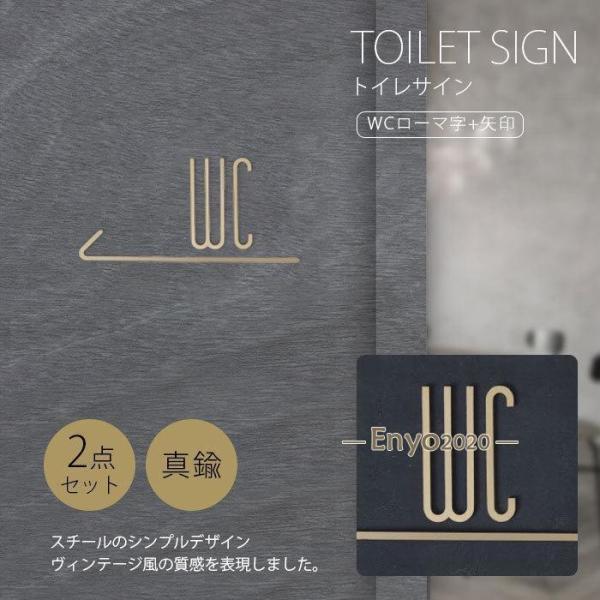 トイレ サイン 表示 WCローマ字 矢印サイン 案内プレート ドア付け 文字サイン TOILET ル...