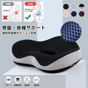 椅子クッション クッション 低反発 通気性 洗え...の商品画像