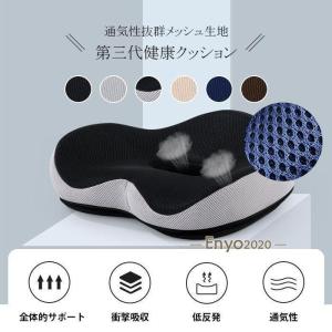 椅子クッション クッション 低反発 通気性 洗...の詳細画像1