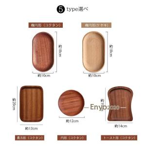 トレー 木製 カフェ 北欧 カフェトレイ お盆...の詳細画像1