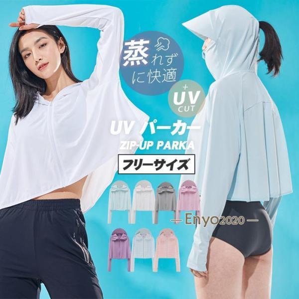 uvカット パーカー -5度 薄手 フード付き ラッシュガード レディース ジップアップ 日焼け止め...