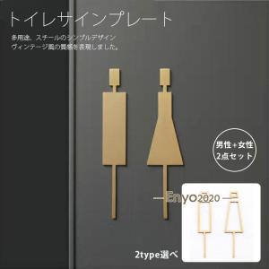 カフェ風 トイレ サインプレート TOILET ドアプレート アンティーク風