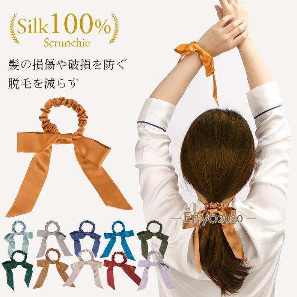 ヘアゴム シュシュ シルク100％ 可愛いリボン ヘアアクセサリー 髪留め まとめ髪 ポニーテール ...