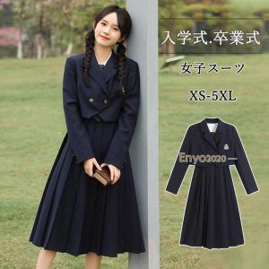 スーツ 高校生 女の子 女子 入学式 卒業式 女子スーツ 中学生
