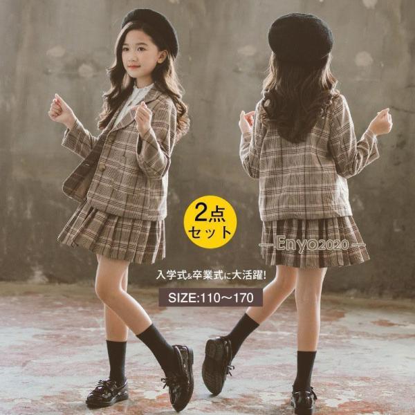キッズ スーツ 卒業式 小学校 卒業服 子供服 女の子 フォーマルスーツ 子供スーツ チェック柄 ジ...