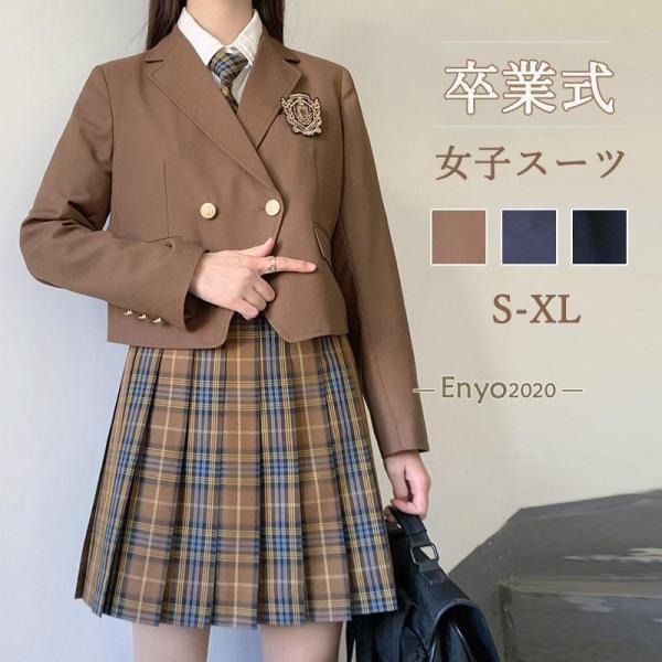 スーツ 高校生 女の子 女子 入学式 卒業式 女子スーツ 中学生 レデイース ブラウス コート 結婚...