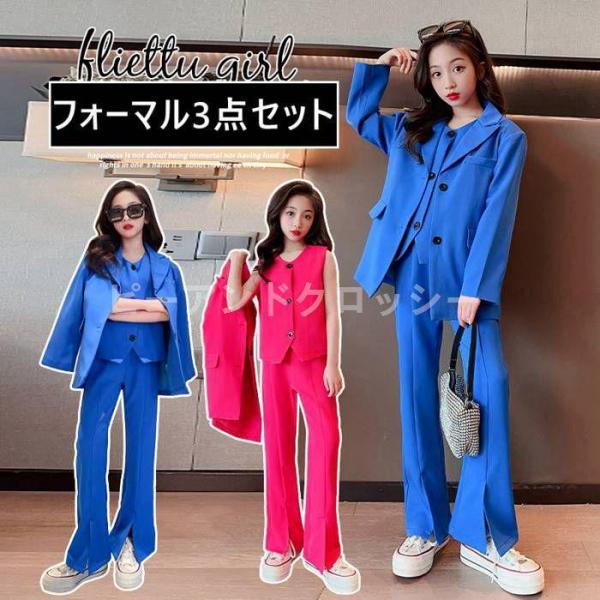 パンツスーツ フォーマルスーツ 女の子 キッズ スーツ 150 160 170 3点セット ピアノ発...