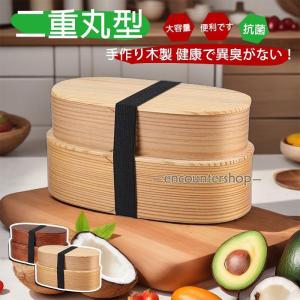みよし漆器本舗 お弁当箱 750ml 2段 和風 おしゃれ 送料無料 天然木製