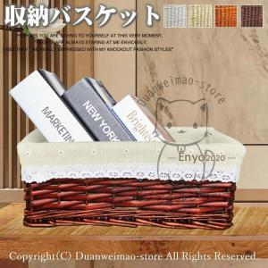 籐収納かご 浅型収納かご 収納バスケット 浅型 雑貨収納 藤編み 収納カゴ 果物入れ バスケット お菓子 インテリア 小物入れ 化粧品 書類 洗える おしゃれ