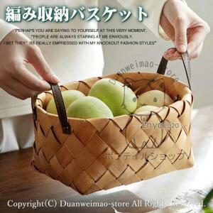 小物入れ かご カゴ 籠 バスケット 小物収納 収納トレイ 収納トレー