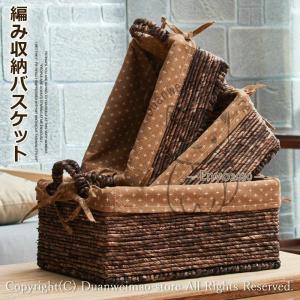 収納バスケット 編み 取っ手付き 裏地付き 収納かご カゴ 籠 小物入れ 小物収納 収納ケース ナチ...