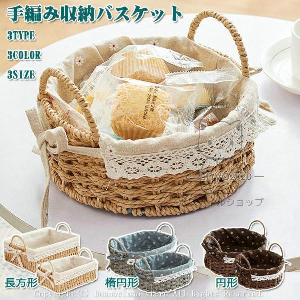 収納バスケット 編み 収納ボックス ラタン 整理用品 北欧 ランドリーバスケット 洗濯カゴ 洗濯かご...