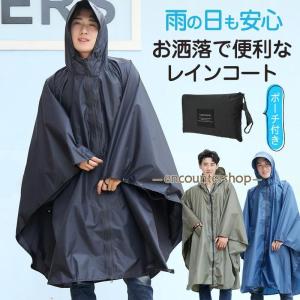 カッパ ポンチョ 雨具 レインポンチョ レインウェア 雨合羽 カッパ レインコート