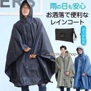 レインポンチョ メンズ レインコート レインスーツ カッパ 雨合羽 自転車 ランドセル対応 つば 防水 雨具 防災 ぬれない 梅雨対策 レインウェア｜ネットファミリー