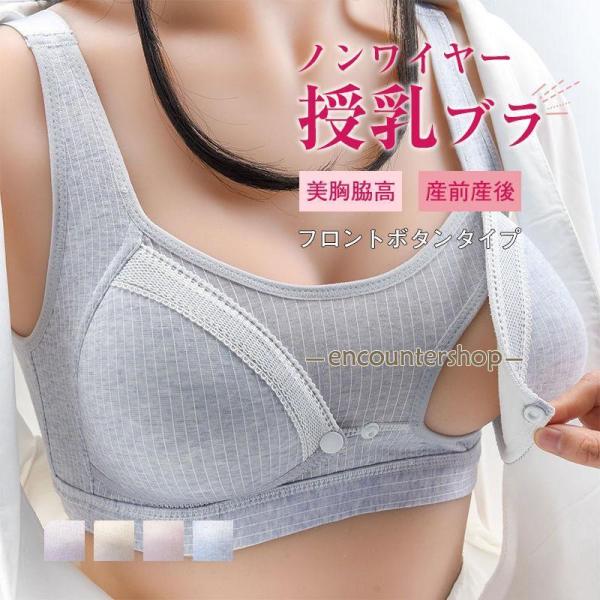レース  授乳ブラ マタニティブラ 前開き レース ノンワイヤー 育乳ブラ 着心地 おしゃれ ブラジ...