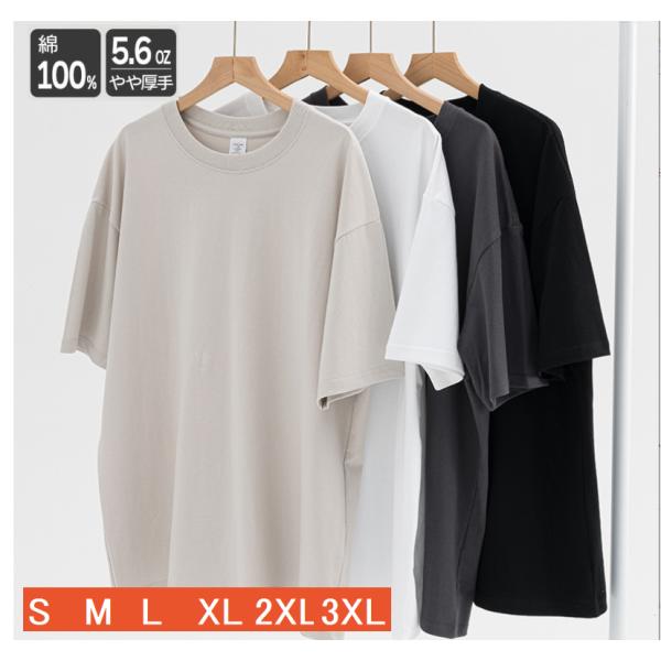 tシャツ メンズ 半袖 無地 レディース 綿100％ コットン  プレゼント 伸縮性 冷感 抗菌 無...