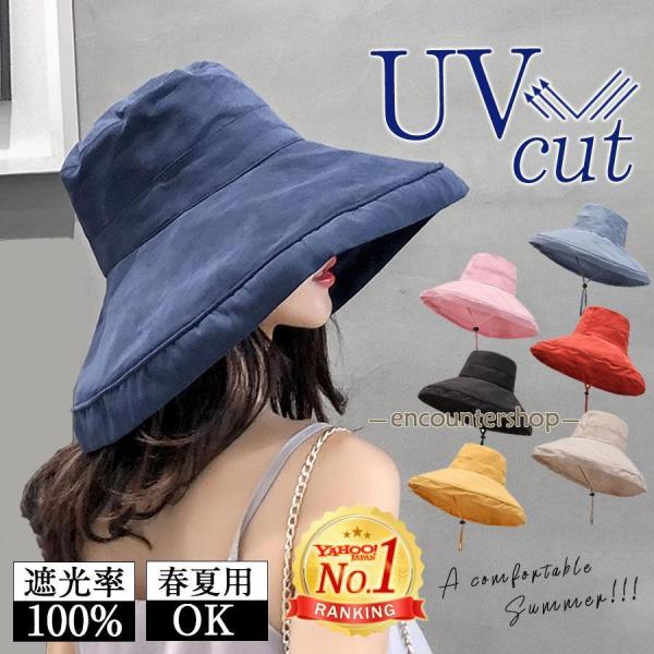 国内帽子 レディース 母の日 つば広 遮光100％カット UVカット 折りたたみ 紫外線対策 日焼け...