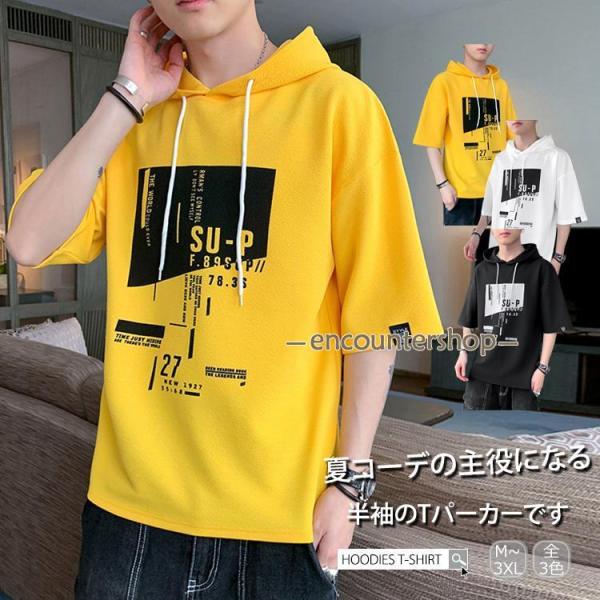 Tシャツ メンズ フード付き フーディ スポーティ 薄手 吸汗 カジュアル 体型カバー ストリート系...