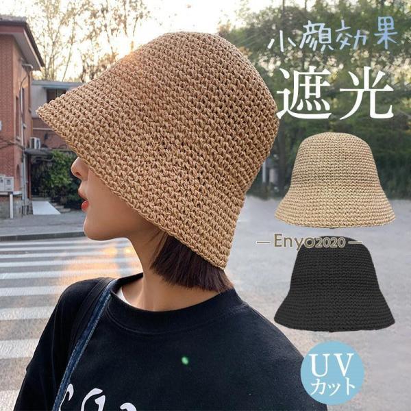 麦わらハット ペーパーバケットハット レディース 帽子 小顔効果 旅行  おしゃれ バケットハット ...