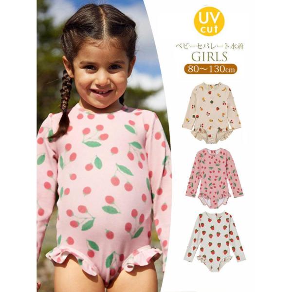 子供 水着 女の子 ベビー水着 ワンピース 長袖 ラッシュガード フリル ガールズ 女児 UVカット...