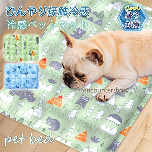 ペットベッド  犬用マット 夏用 ペット用 接触冷感 ペット用ベッド 可愛い プレート  マット 犬...