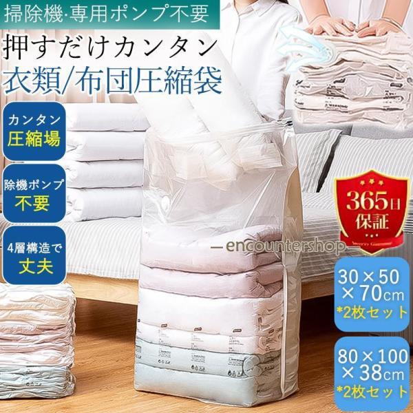 布団圧縮袋 衣類圧縮袋 立体圧縮袋 圧縮袋 4枚入 ふとん 布団 掃除機不要 防ダニ 圧縮袋セット ...