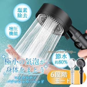 ニトリ（NITORI） ウルトラファインバブルシャワーヘッド : ニトリ