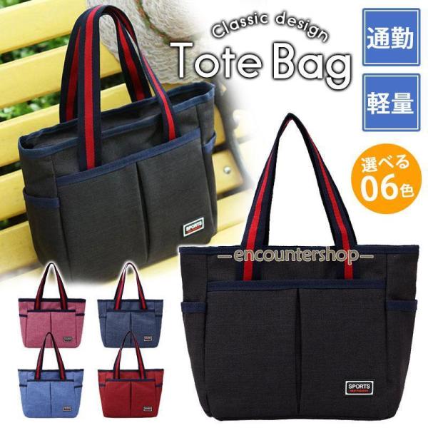 トートバッグ 手提げバッグ メンズ 手さげカバン 通勤 通学 鞄 旅行用 高校生 大学生 男性 大人...