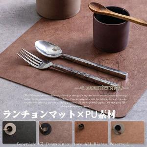ランチョンマット ランチマット PU プレースマット コースター テーブルマット フェイクレザー 滑りにくい 汚れに強い 防水 汚れにくい お手入れ簡単｜enyo2020
